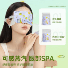 超亚医药 自发热蒸汽眼罩 茉莉香型 50片*1盒￥24.90