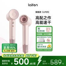 徕芬 LF03 电吹风 粉金