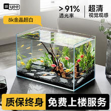 yee 超白鱼缸桌面客厅生态斗金鱼乌龟缸造景小型水草养鱼玻璃裸缸40cm