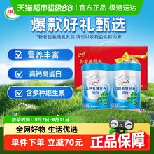 伊利 中老年成人高钙多维营养奶粉 700g*2罐 礼盒装券后56.32元