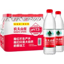 农夫山泉 饮用水 饮用天然水 550ml*12瓶