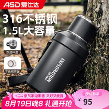 爱仕达 保温壶 316不锈钢 1.5L 黑色