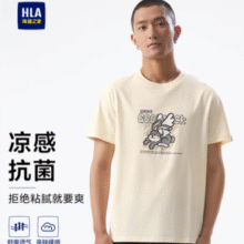 HLA海澜之家 男士短袖T恤