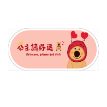KAYE仿羊绒卧室床边地毯女孩卡通客厅地毯加厚可爱女生沙发毯飘窗垫子 FYR-公主请好运 50x140cm54.4元 (券后省0.8)