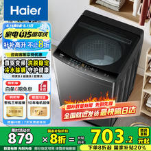 海尔 Haier 波轮洗衣机10公斤大容量 直驱变频 一级能效EB100B32Mate1