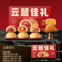 云南老字号！潘祥记 云腿佳礼云腿小饼 8枚礼盒装280g