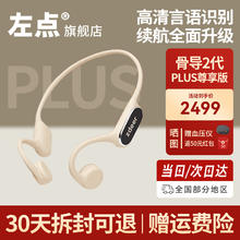zdeer 左点 升级款2代骨传导助听器 二代plus|骨导尊享续航升级
