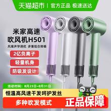 米家 MIJIA H501 se高速吹风机152.15元