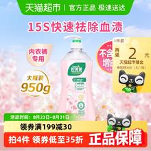 Kispa 好爸爸 内衣洗衣液 淡雅樱花17.57元