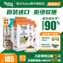 88VIP会员：Nutro 美士 全护营养系列 三文鱼糙米成猫猫粮券后77.5元