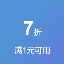 即享好券：京东 松下智能马桶7折券