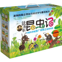 当当正版童书 法布尔昆虫记全10册（彩图版）注音版非注音版 自然科学启蒙书  科普类书籍绘本3-9岁最美的昆虫记百科全书 法布尔昆虫记（全10册）（儿童彩图版）