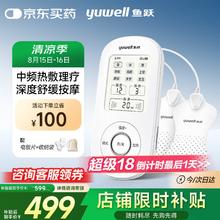 国家补贴、PLUS会员：鱼跃 中频理疗仪 SZP-610B券后374.05元