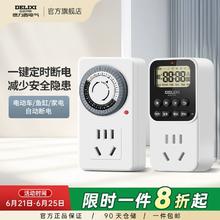 自动断电保安全！德力西 定时插座 12小时倒计时款￥13.01