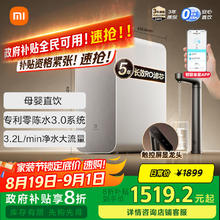 米家 MIJIA 小米1200G Pro家用净水器 专利零陈水3.0系统 3年质保 5年RO滤芯 3.2L/分大流速券后1399.2元
