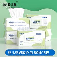 爱怡优 湿厕纸家庭装 80片*5包2.56元