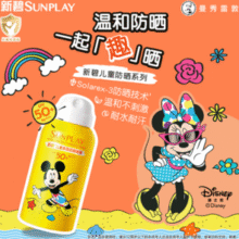 半价白 菜！Mentholatum 曼秀雷敦 新碧 儿童防晒喷雾 100ml SPF50+￥17.75