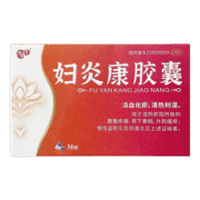 妇炎康胶囊 妇科消炎药 治多种妇科炎症阴道炎附件炎盆腔炎小肚子坠痛吃的消炎药白带多黄异味外阴瘙痒 1盒 白带多形如豆腐渣