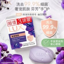 需首购：力士 香味持久香皂 105g*1+皂盒3.6元+0.5元淘金币