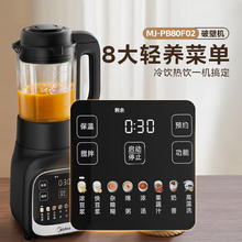 美的 破壁机家用豆浆机全自动免煮五谷杂粮免滤榨汁机果汁机 单机