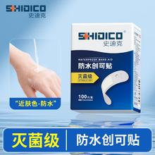 史迪克 创可贴灭菌级加宽一次性家用小创口擦伤创面止血防护 防水创可贴100片