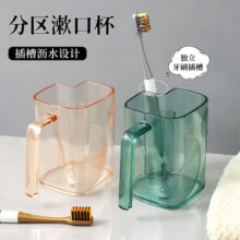 轻奢漱口杯食品级透明牙刷杯宿舍简约情侣洗漱杯儿童牙杯刷牙杯子 漱口杯1个装【黄色】