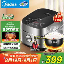 美的 纤V煲系列 MB-FB50S701 电饭煲 5L 玄武灰232.84元