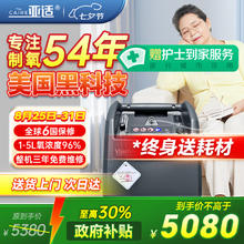 亚适 美国轻音5升医用制氧机