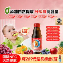 德国畅销66年，Rotbackchen 德国小红脸 宝宝儿童锌维他口服液 125ml新低23.5元包邮