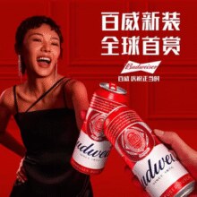 Budweiser 百威 经典醇正红罐拉格啤酒 450mL*18听￥55.80 4.3折 比上一次爆料降低 ￥1.83