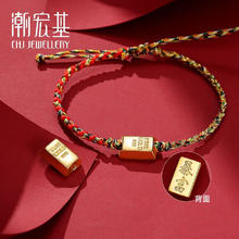值选、七夕甜蜜礼、PLUS会员：CHJ JEWELLERY 潮宏基 黄金转运珠 宝护金砖 SCG30003609 小金砖手绳款券后599.66元