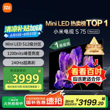小米 Xiaomi S Mini系列 L75MA-SPL 液晶电视 75英寸 4K