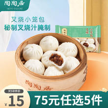 陶陶居 17款早餐广式点心任选 虾饺150g （干蒸肠粉包子等）8.8元