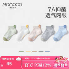 MOMOCONCEPT 儿童短袜 5双、L、建议脚长20-22CM10元（需领券）
