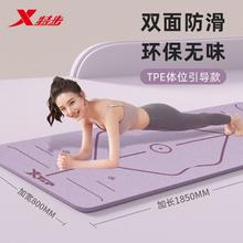 特步 瑜伽垫 男女士专用减震隔音静音防滑地垫 家用加厚专业运动健身16元