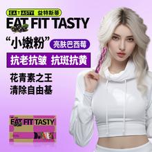 去商家购买 美国进口!Eatasty 益特斯蒂 亮白嫩肤饮5g*20袋*5盒