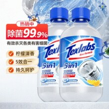 除菌率高达99.9%！Texlabs 泰克斯乐 5合1洗衣机清洁剂500mL*2瓶
