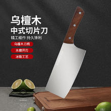 康巴赫 乌檀木不锈钢中式菜刀券后29元