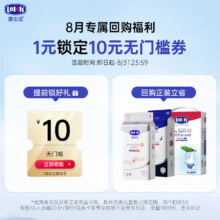 【u先x淘秒】露安适Lelch柔护纸尿裤拉拉裤试用装旅行装5片透气 【XL码】拉拉裤夜用5片 5片4.9元
