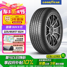 固特异 225/65R17 102H EGP SUV 御乘二代