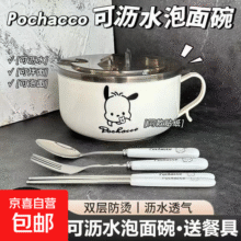 不锈钢带盖泡面碗饭盒学生上班族打饭泡面神器大容量饭碗 泡面碗【15cm】配盖/贴纸+勺筷7元