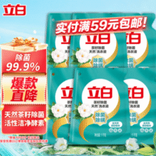 1.77元/斤！Liby 立白 天然茶籽除菌洗衣液 12斤袋装￥21.25 比上一次爆料降低 ￥12.44
