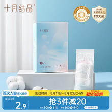 十月结晶 一次性内裤产妇纯棉坐月子旅行内裤标准码5条9.9元