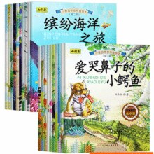 《小爱因斯坦科普绘本》宝宝睡前故事书百科全书