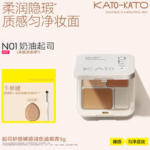 KATO 三色遮瑕膏 遮暇盘液眼部笔遮盖脸部黑眼圈斑点痘印法令纹 N01
