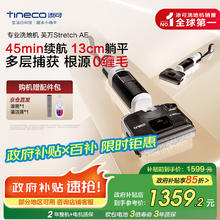 限移动端、京东百亿补贴：添可 Tineco 芙万StretchAE系列 FW32010ECN 无线洗地机 黑灰色券后1126.25元
