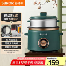 苏泊尔 SF30B705 电饭煲 3L 复古绿色