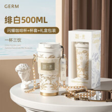 GERM保温杯大都会联名咖啡杯女士高颜值双饮杯子大容量吸管水杯礼物 绮梦宝境500ml309元 (满300减110)