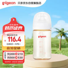 贝亲 自然实感第3代PRO系列 AA192 PPSU奶瓶 240ml L 6月+券后79.71元
