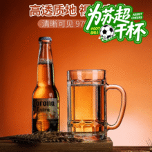 青苹果【七夕礼物】啤酒杯大容量玻璃杯商用KTV扎啤杯 支持苏超 叫南哥 大容量啤酒把杯单只装380ml12.8元 (每满300减30,月销2000+)